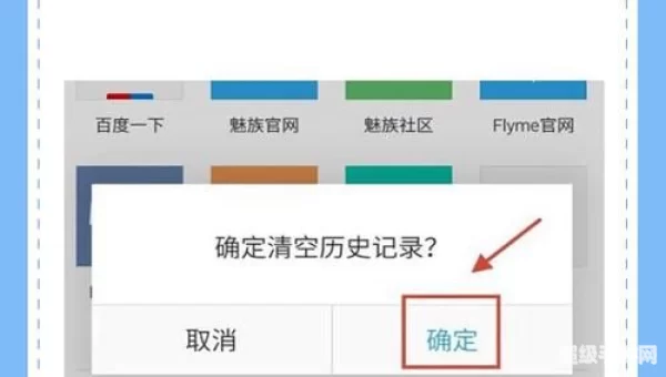 清空历史记录的方法：一键清空历史记录，隐私保护从细节做起