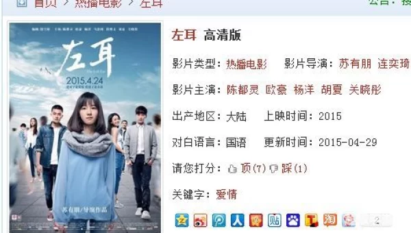 左耳下载